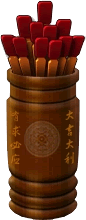 签筒
